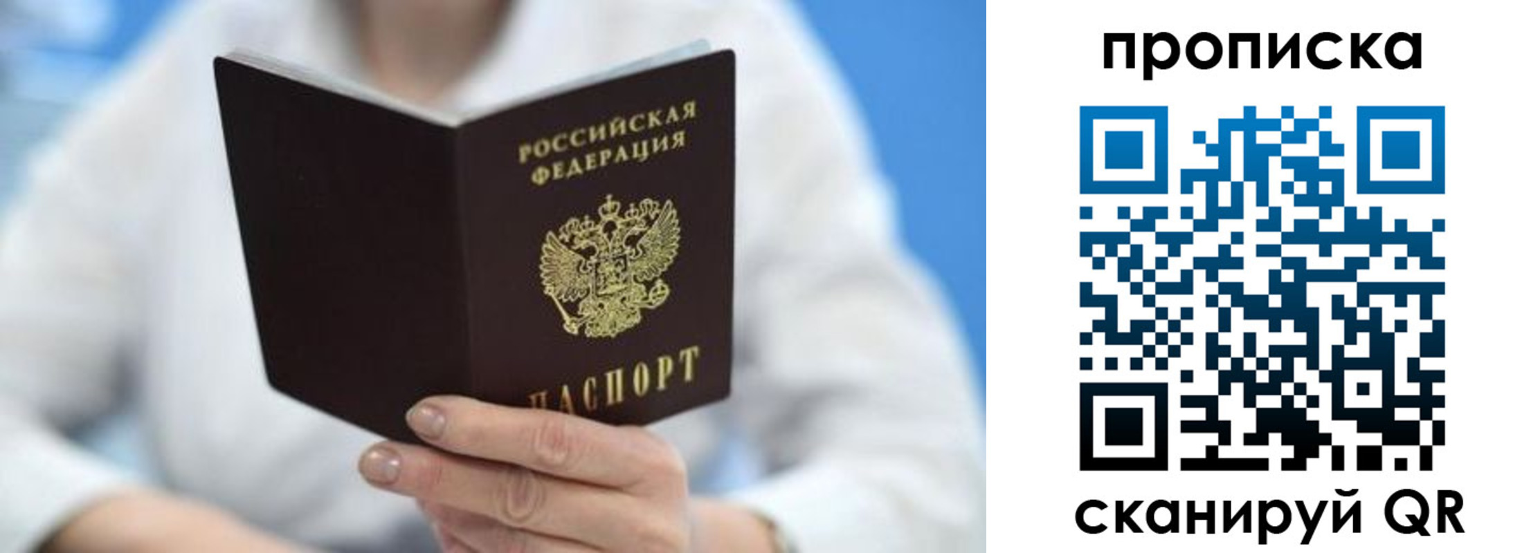 прописка 2025 в Богородицке