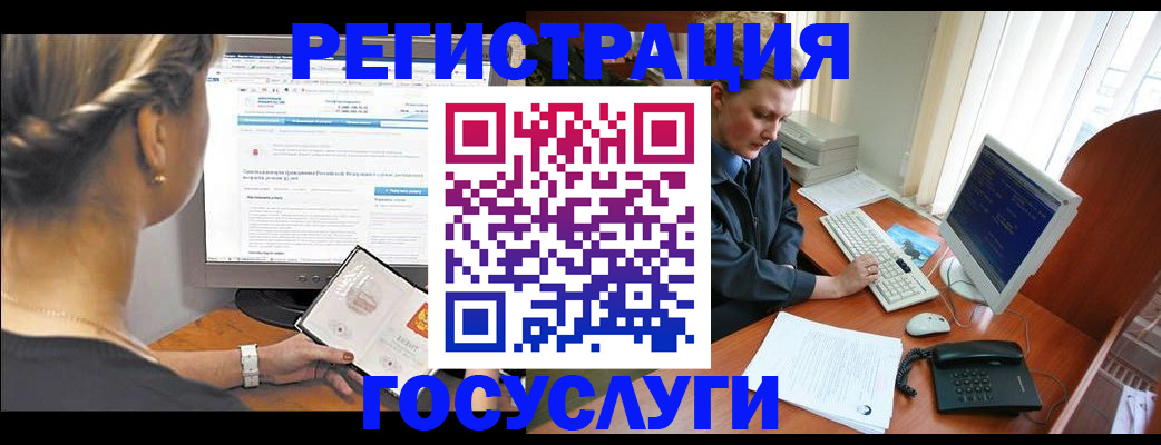 временная прописка в Богородицке